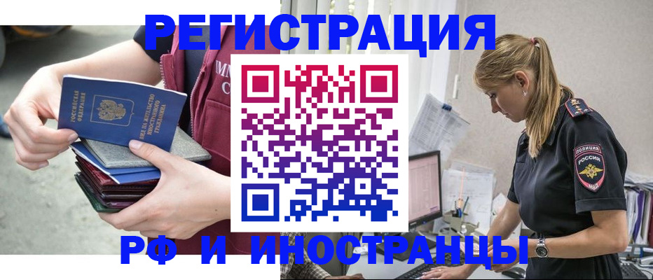 временная прописка в Азове